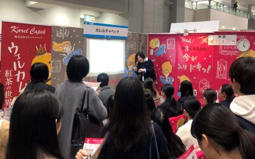 インターンシップ